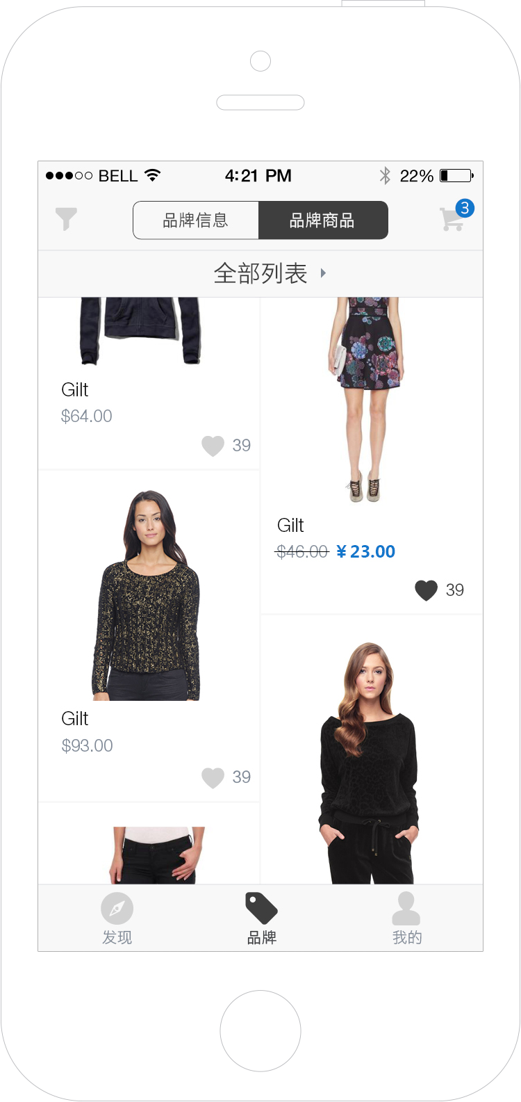 Brand product list